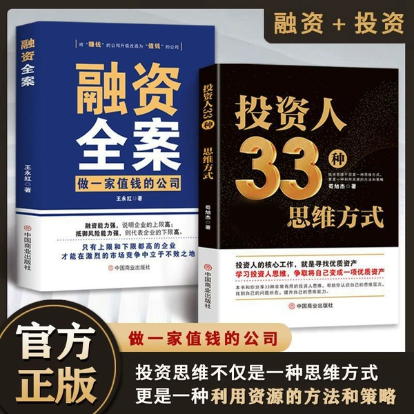 [Two books] Ordinary people can also learn how to invest