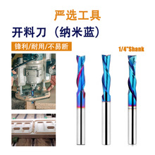 开料刀开槽凹槽榫孔木雕螺旋铣刀纳米蓝涂层螺旋CNC雕刻木工铣刀