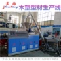 挤出qdzxpvc塑料挤出机