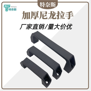 Ls522 Nylon Handle Square Hole Spacing 90 Chassis Cabinet Handle 180 Black Plastic Industrial Handle Wholesale