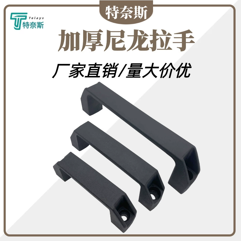 LS522 нейлоновая ручка с квадратным отверстием расстояние 90 шасси ручка шкафа 180 черная пластиковая промышленная ручка оптом