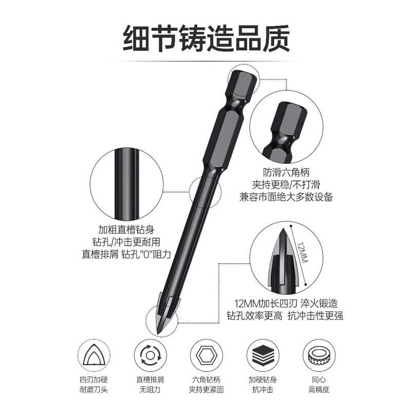 Fábrica al por mayor de cuatro cuchillas taladro cruzado de cerámica taladro triangular mango hexagonal azulejo de vidrio agujero de hormigón taladro Overlord