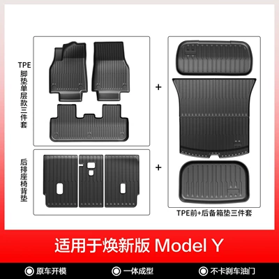 Modelə uyğun ayaqaltı | and Rear Trunk Mats - new-model-y-extended-model-single-layer-9-piece-set