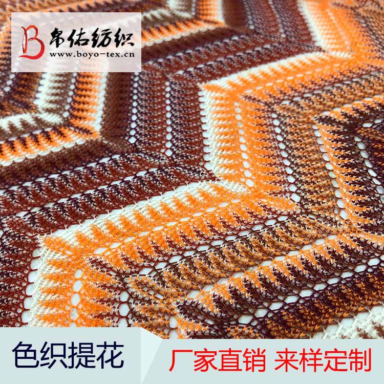 经编色织花式网布针织色织竖条民族风网眼时尚女装儿童窗帘桌布装