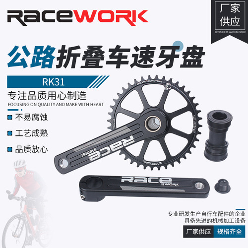 RACEWORK road bike crankset, hollow one-piece direct-mounted single crankset 40/42T folding bike 10/11 speed crankset