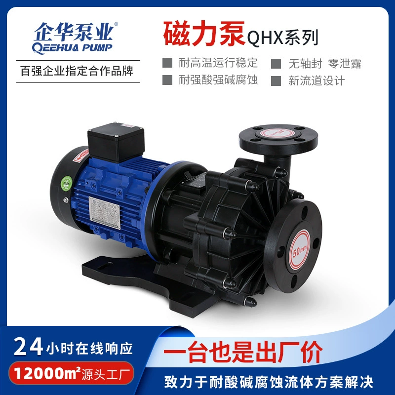 Qihua Industrial сульфат соляной кислоты концентрированный щелочной экстрактор кислотостойкий щелочью