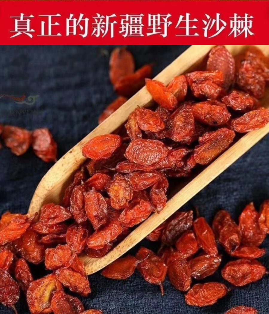 Sea Buckthorn Dried Fruit Sha Ji 100g Selected Large Berries Xinjiang Source Herbal Tea Ingredient specifications