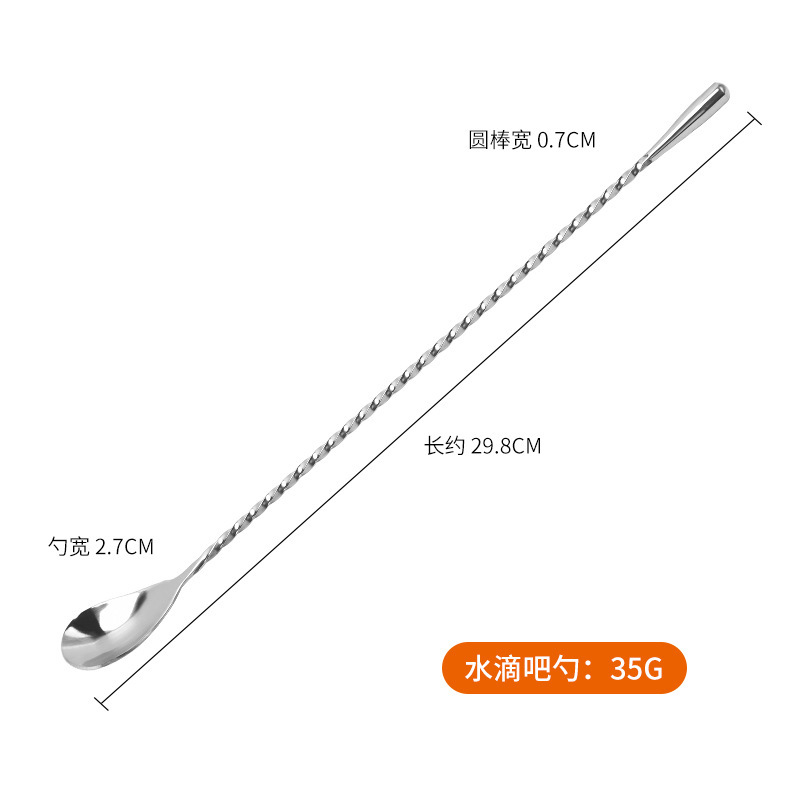 304ステンレス水滴バースプーン細いねじバースプーンカクテル攪拌スプーンねじり涙点調整スプーン卸売り|undefined