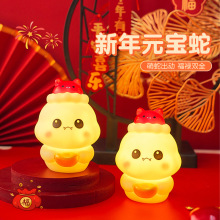 元宝蛇小夜灯宿舍卧室装饰氛围灯儿童发光玩具生日礼物桌面小摆件