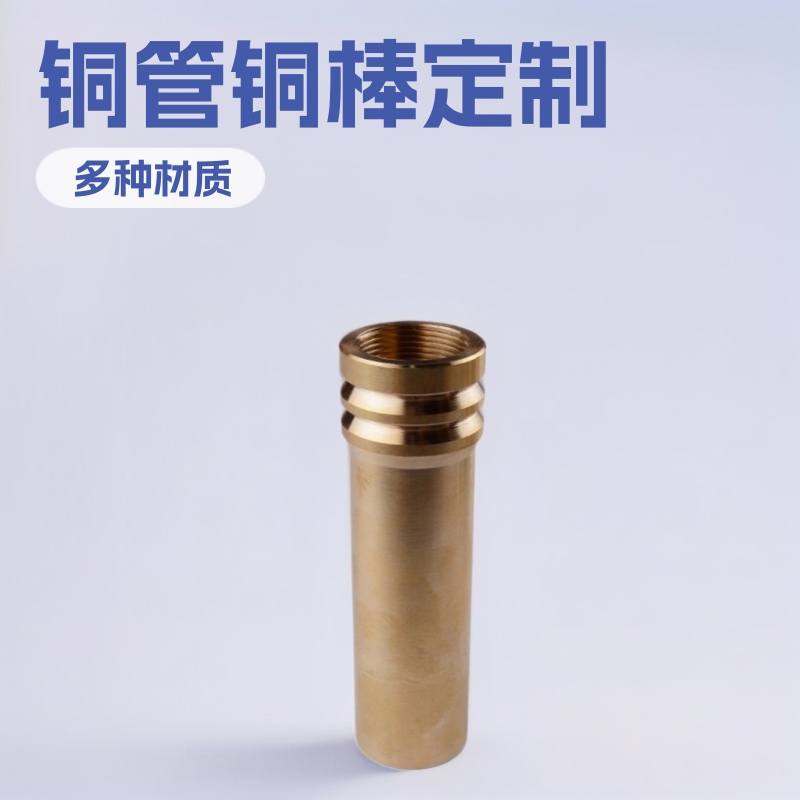 重庆工厂锡青铜管 黄铜管 铝青铜管 耐磨青铜棒 铜套承接加工切割