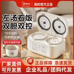 美的电饭煲双胆双控多功能白玉晶釜内胆小型迷你电饭锅RC328智能