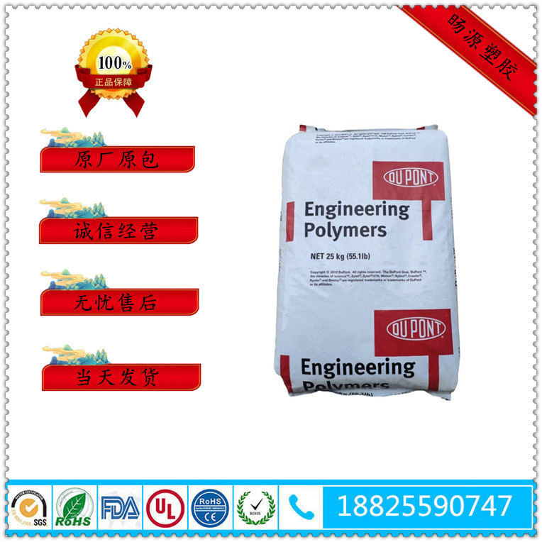 DuPont PA66 70G13HS1L BK031杜邦 黑色 耐热级 13%玻璃纤维增强