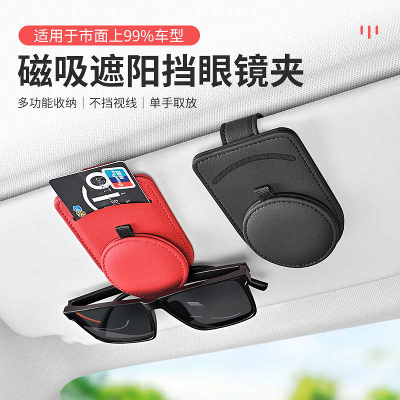 Cross-Border Car Glasses Clip, Sun Visor Pu Leather Sunglasses Clip, Card Storage Clip, Multifunctional Car Glasses Clip