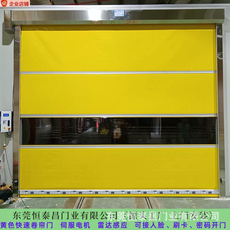Automatic dynamic induction transparent fast high speed quality curtain PVC