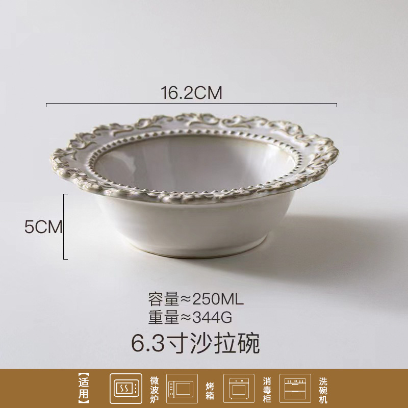 6.3 인치 샐러드 그릇