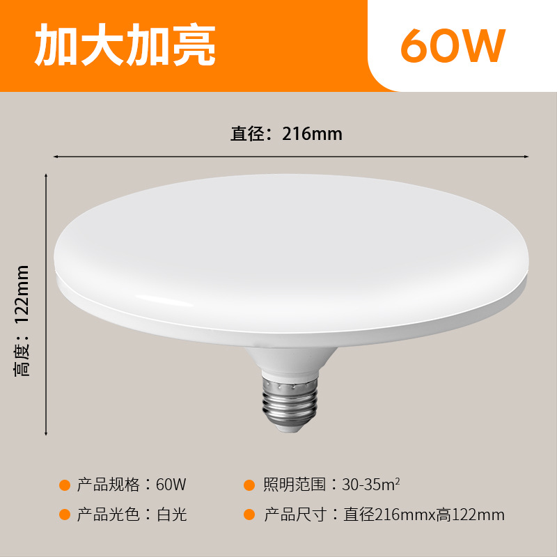 Lk14-flying saucer 220-60