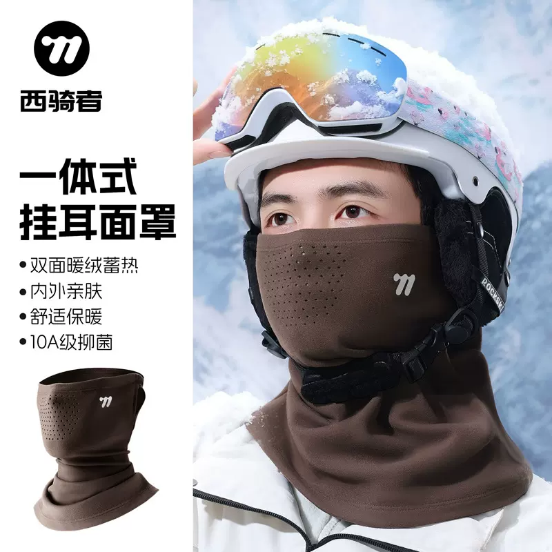 西骑者冬季挂耳面罩抓绒骑行保暖面罩防风头巾防寒围脖套骑行装备
