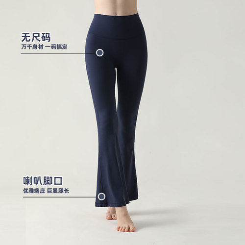 Summer Leica thin sport no embarrassing line micro bell-bottom pants for women to wear outside high-waisted lifting fitness dance yoga pants