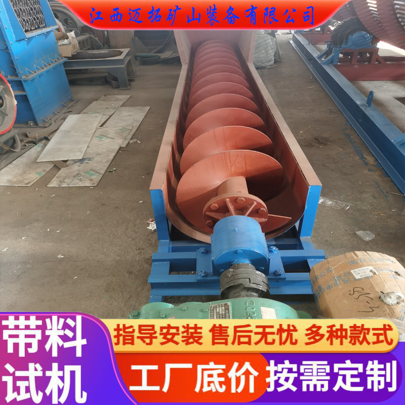 槽式耐磨叶片螺旋送料机 输送矿石细沙适配破碎筛分成套设备
