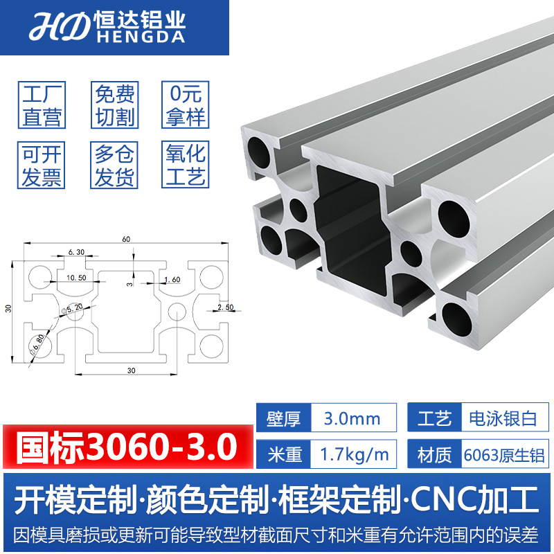 Perfil de aluminio estándar europeo 3030 Perfil de aluminio industrial 2020 soporte de línea de montaje marco de equipos mecánicos Perfil de aluminio 4040