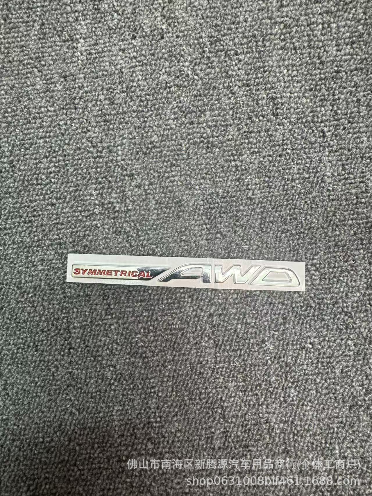 Awd Car Logo Is Suitable for Subaru Forester Modification Symmetrical Awd English Letter Trunk Sticker