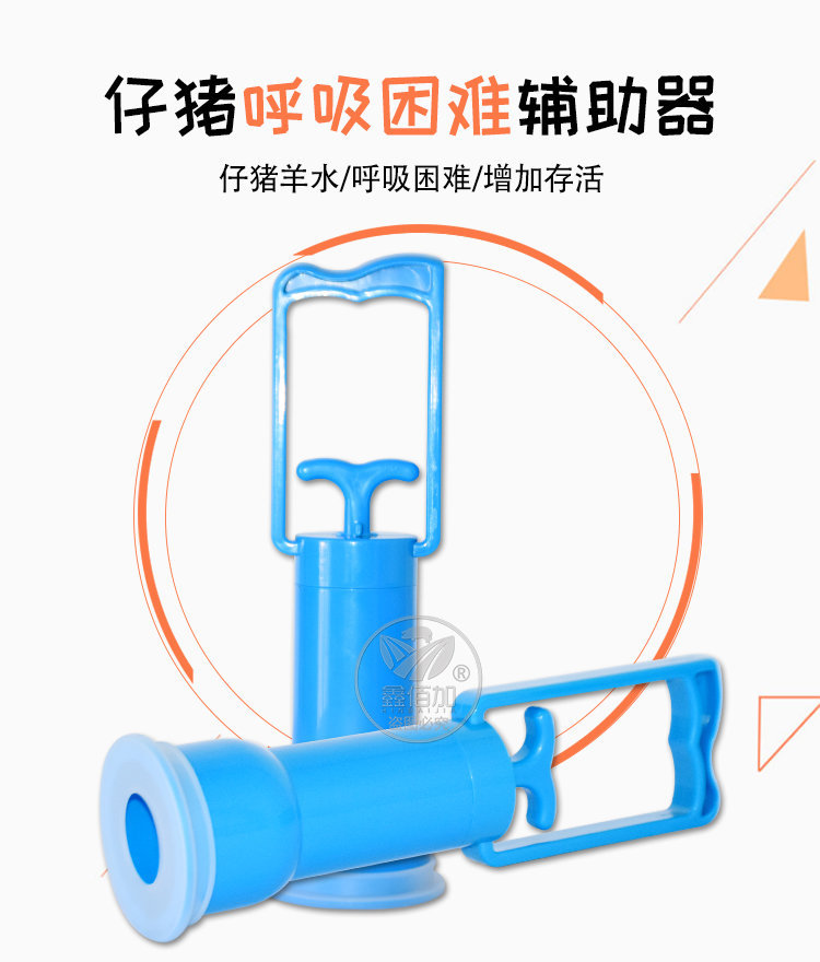 仔猪呼吸器B详情页 (1).jpg