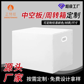 PP塑料板;塑料箱