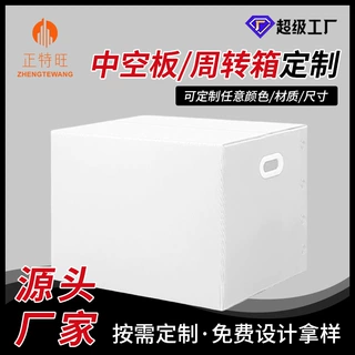 厂家定制 PP 中空板周转箱塑料万通瓦楞板防潮快递物流包装箱