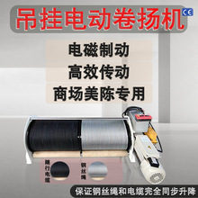 电动葫芦提升机餐厅美陈防爆电磁式制动刹车工业绞盘 电动卷扬机