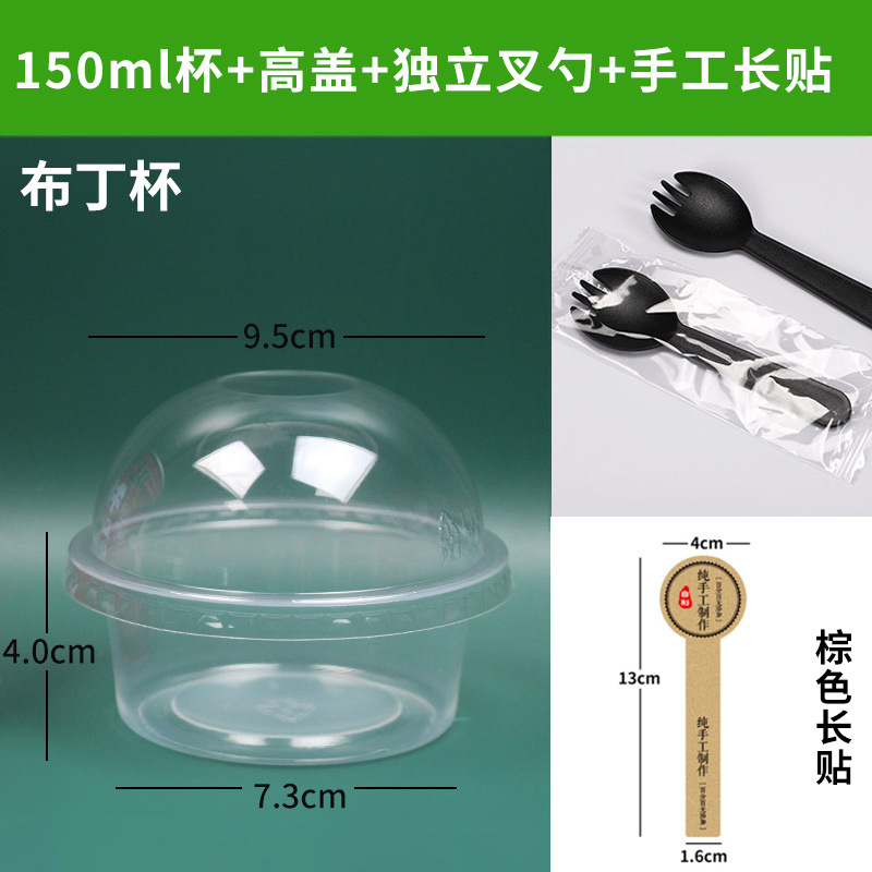 150ml cup + high lid + fork + long brown sticker