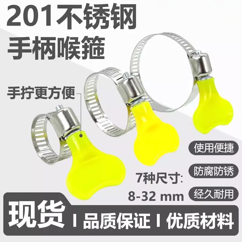 201不锈钢带柄美式喉箍手柄管夹抱箍塑料手柄卡箍自拧锁紧固定夹|undefined