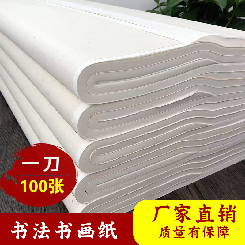 Calligraphy and Painting Paper, Semi-Raw Paper Wholesale, Calligraphy Paper, Work Paper, Traditional Chinese Painting, Gongbi Painting, 199.8cm Sheets of Fully Raw Paper for Beginners Calligraphy and Painting Paper, Semi-Raw Paper Wholesale, Calligraphy Paper, Work Paper, Traditional Chinese Painting, Gongbi Painting, 199.8cm Sheets of Fully Raw Paper for Beginners