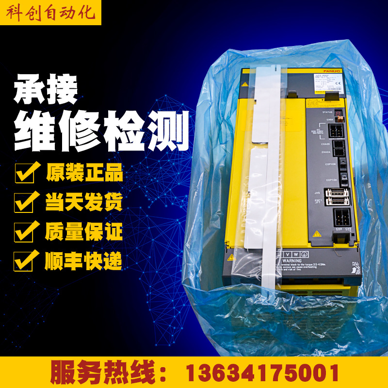 A06B-6127-H102H103H104H105H106H109FANUC放大器驱动器现货议 价