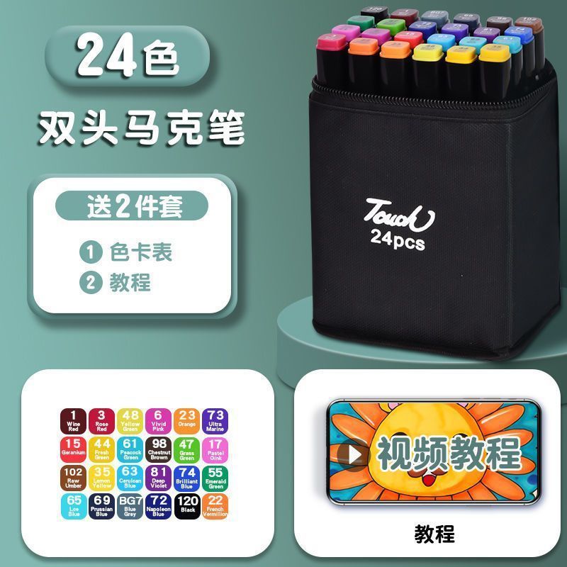 大容量马克笔幼儿园老师推荐美术生专用涂鸦彩色绘画笔DIY|undefined