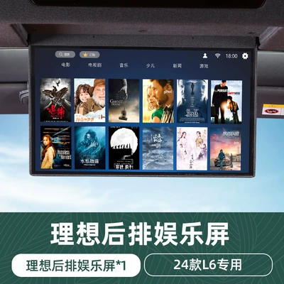 Suitable for ideal L6L7L8 rear entertainment screen car TV display three-screen same screen upgrade whistle celebration (Car TV) - 24-ideal-l6-promax-line-hidden-models-doraemon-upgraded-3k-smart-versionrear-entertainment-screen