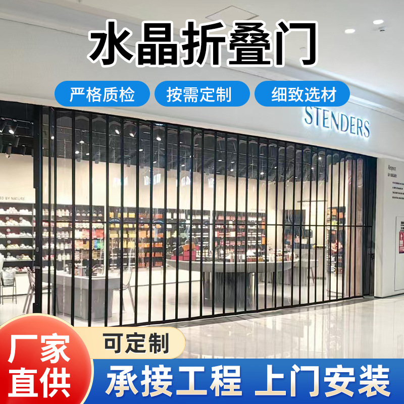 商场铝合金水晶折叠门 珠宝店金店防盗隔断水晶门 透明百变推拉门