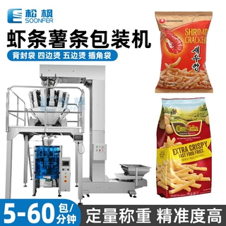 定量计量颗粒包装机器 袋装膨化食品包装机械 虾条薯条薯片包装机