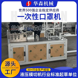 裁断机;PP塑料板;非织造布机械