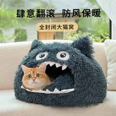 怪兽宠物床冬季保暖猫窝可拆洗半封闭猫咪窝垫卡通毛绒宠物屋猫窝