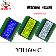 YB1604C字符型模組 LCD液晶顯示模塊 16*4點陣屏 并口 工廠出貨