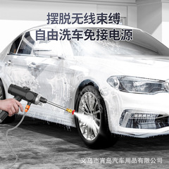 Wireless Car Wash Motorcycle Home Portable Charging Powerful High-Pressure Water Gun Lithium Battery Cleaning Flower Watering Car Wash Magic Tool