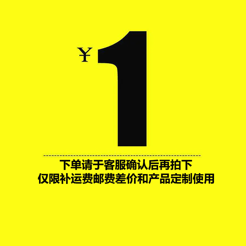 补差价专用链接