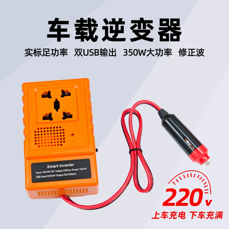 Inverter