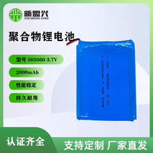 505060/2000mAh-3.7Vۺ늳 ڴWC όWC늳