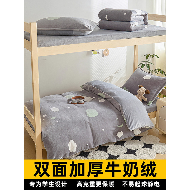 Dormitorio de estudiantes cama de tres piezas de invierno leche de coral cama de terciopelo estilo 90x190 doble cara terciopelo invierno engrosado