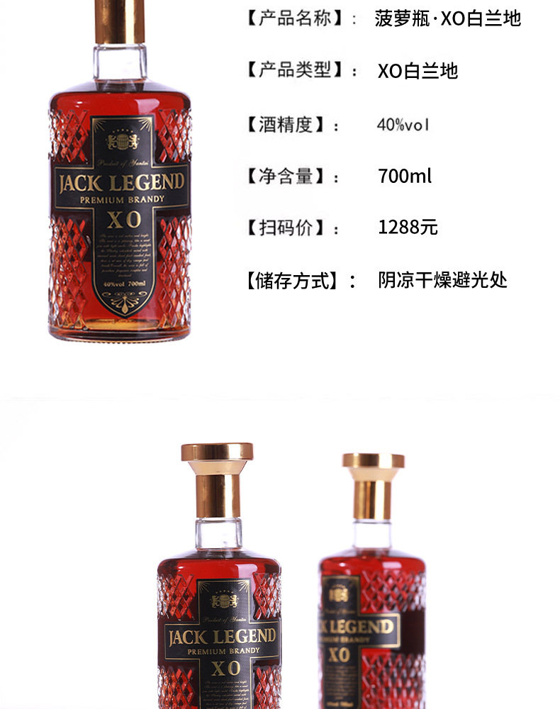 阿里多种酒详情页_08