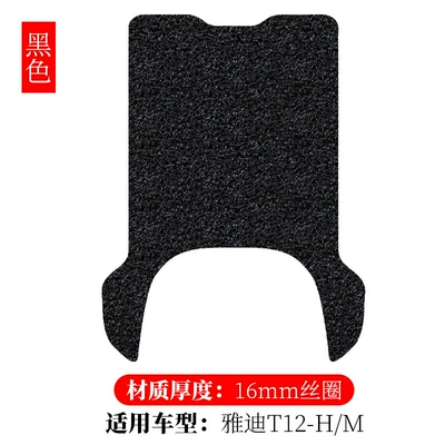 Vehicle Pedal Pads, Electric vehicle foot mat - yadi-t12-hm-black-16mm