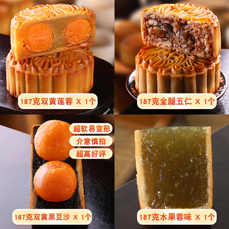 广州月饼传统皇酒家广式荔荣双黄白莲蓉金腿五仁黑豆沙|undefined