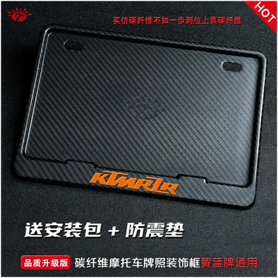 Nömrə qabı – Motorcycle License Plate Holder License Plate - ktm-real-carbon-fiber-version-2-shock-pads-installation-package