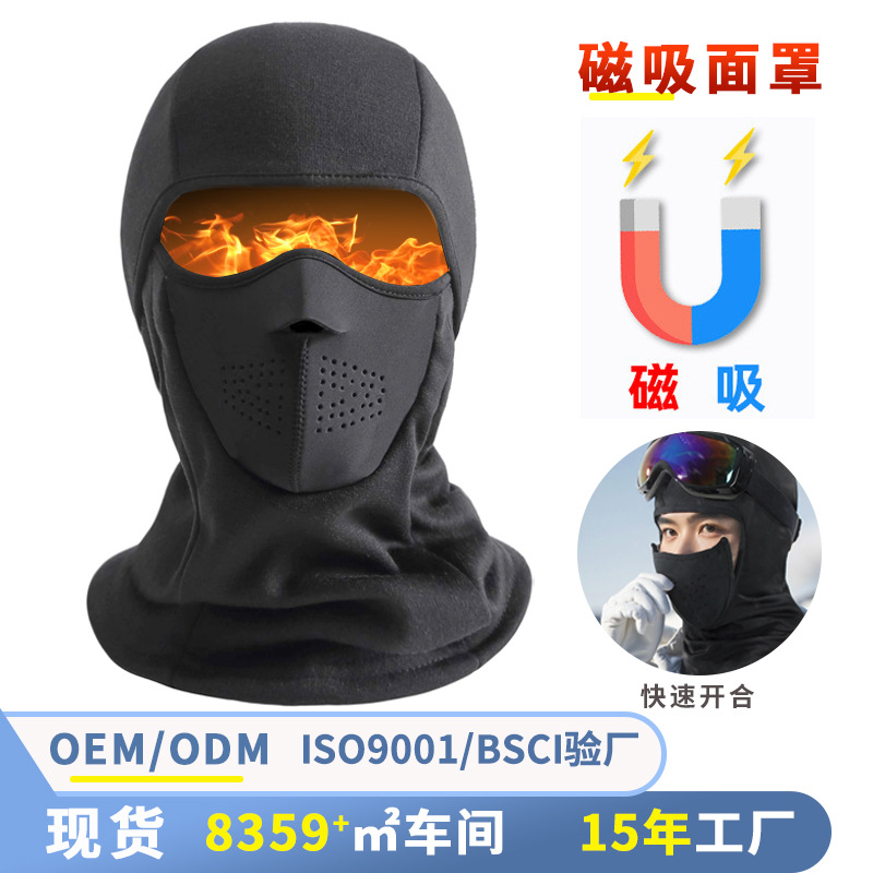 Amazon Magnetic Winter Warm Mask Cold-proof fleece-lined Thickened Ski Mask Outdoor Windproof Motorcycle Headgear
